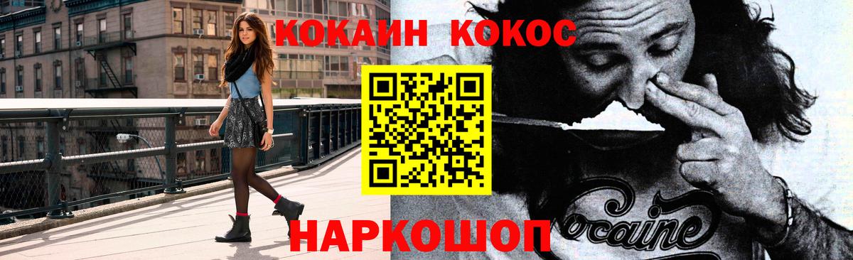 Шарыпово  Cocaine 97%  Кокаин 97%  Вход с VPN 
